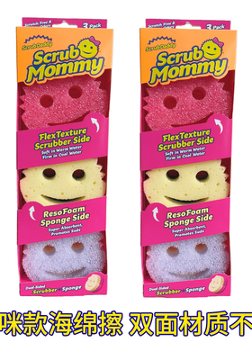 Scrub Mommy美国笑脸妈咪双面魔力清洁擦厨房去污擦锅海绵洗碗擦