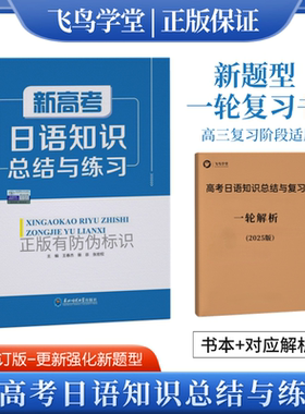 模块化梳理考点全书解析正版