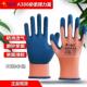 星宇A386娇柔女士特小号劳保手套乳胶磨砂耐磨防滑透气舒适弹力星
