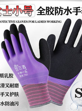 三吉防水加厚乳胶防滑耐磨手套