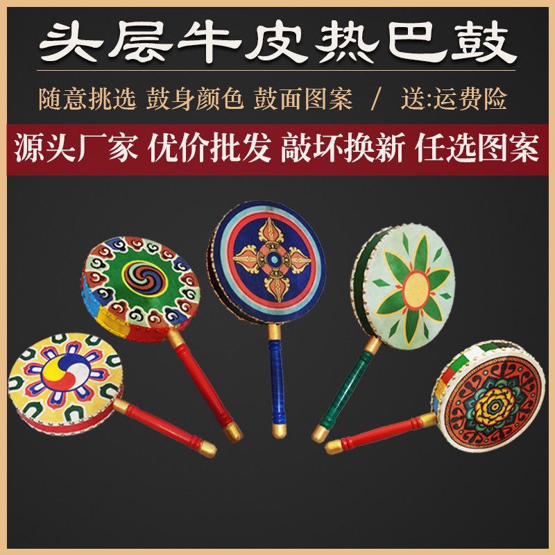 包邮牛皮彩绘热巴鼓手柄鼓舞蹈道具儿童成人表演藏族热巴鼓艺考用