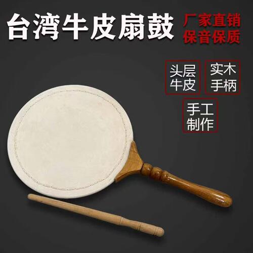 台湾头层牛皮实木手柄法鼓