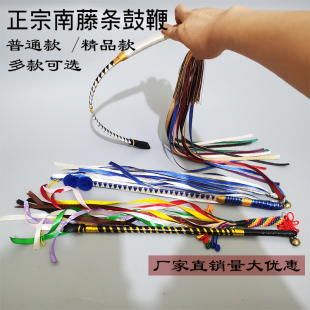 包邮藤条软鞭精品鼓鞭文王鼓武王鞭二神鼓鞭毛球鼓鞭鼓槌大神鼓鞭
