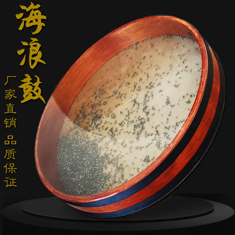 海浪鼓山羊皮海洋鼓拟声鼓专业音疗海鼓瑜伽冥想鼓愈疗鼓声音理疗