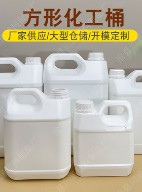 批发PE1L2L2.5L4L5L10L20L化工桶尿素桶酒精桶花肥桶