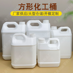 批发PE1L2L2.5L4L5L10L20L化工桶尿素桶酒精桶花肥桶