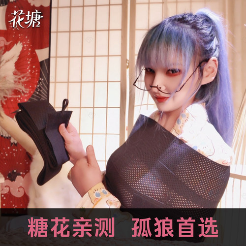 花塘糖豆同款木乃伊束缚弹力绑带