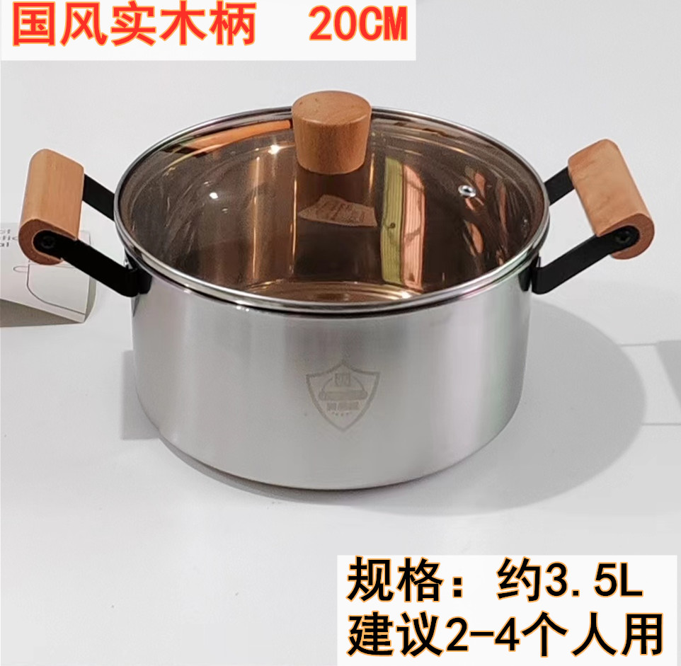 国风家用奥氏体实木手柄汤锅