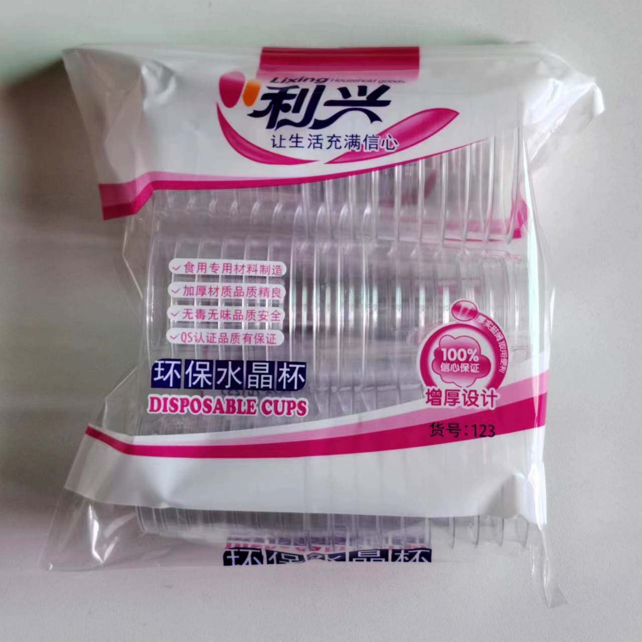 利兴50ＭＬ30硬质水晶航空杯图片