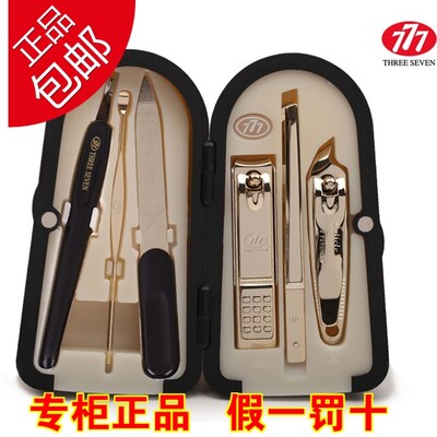 Korea原装进口 777指甲刀套装正品 指甲剪套装指甲钳DS-4000G