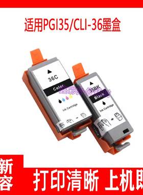 适用 佳能canon ip100墨盒ip110打印机CLI-36C彩色墨盒IP110 墨盒