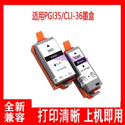 适用 佳能canon ip100墨盒ip110打印机CLI-36C彩色墨盒IP110 墨盒