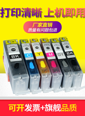 适用佳能MX922/722彩色喷墨办公传真/打印机填充连供墨水墨盒