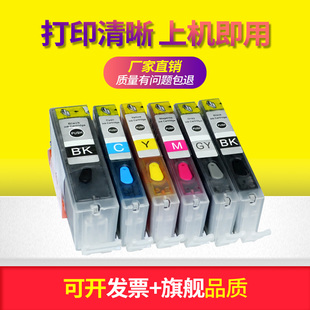 适用佳能MX922 打印机填充连供墨水墨盒 722彩色喷墨办公传真