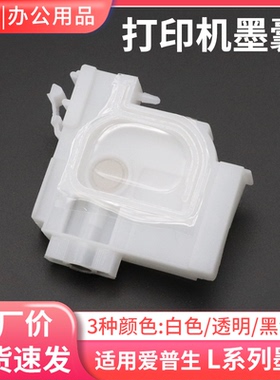 适用爱普生L1300 L301 L303 L380L351L360L365打印机连供墨囊墨盒