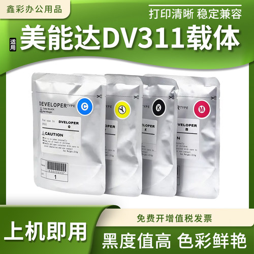 适用柯尼卡美能达DV311载体Bizhub C220 C280 C360载体铁粉显影剂