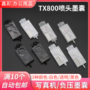 JV33写真机墨囊 五代头墨囊压电机宇宙风户外墨囊弱溶剂TX800墨囊