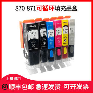 适用佳能TS8080 MG77805780TS5080 7700TS9020打印机填充连供墨盒