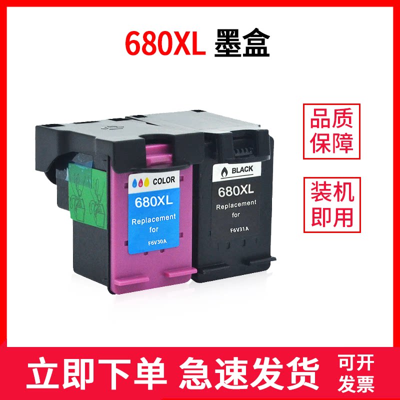 适用惠普hp 1115 1118 2135 2138 3635 3636打印机墨盒 680xl墨盒