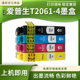 Expression 2101打印机墨盒 T2064墨盒Epson 适用爱普生T2061