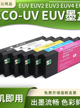 适用罗兰ECO-UV LEF-20 LEF-10 LEF-12 LEF-200 LEF300墨盒UV墨水