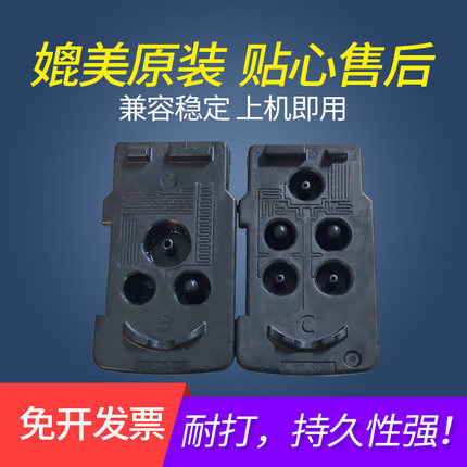 适用佳能G1800G3800黑色彩色喷头G3800墨盒G4800G1810G3810打印头