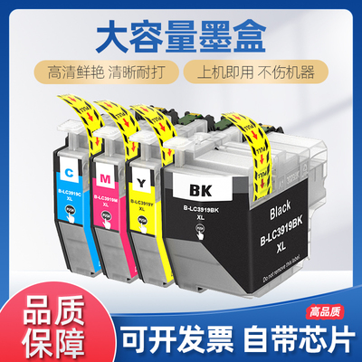 鑫彩适用兄弟LC3919bk C M Y墨盒MFC-J3930 3530 2330 2730DW墨盒