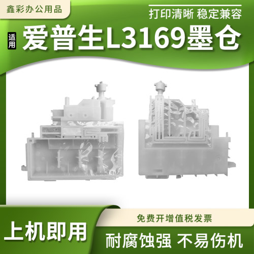 打印机墨仓连供墨水盒