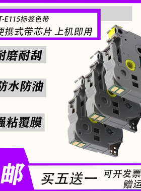 适用兄弟TZ-231标签机色带LP125B TZE-1631 TZE-131黑字白底