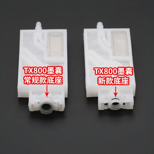 爱普生TX800喷头墨囊UV打印机