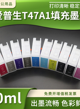 兼容爱普生T47A1-T47A9填充墨盒SC-P700 P900喷墨打印机连供墨盒