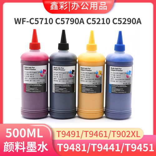 适用爱普生T9481 T491 T9441 T9451 T9051 T9461 T902 C5290a墨水