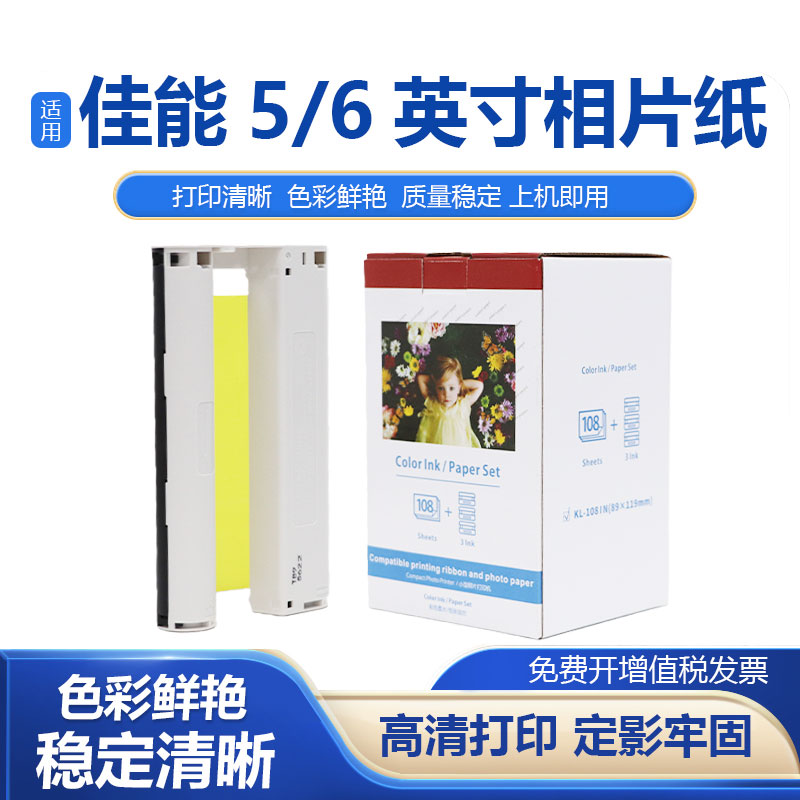 KP-36INKP-108IN热升华色带