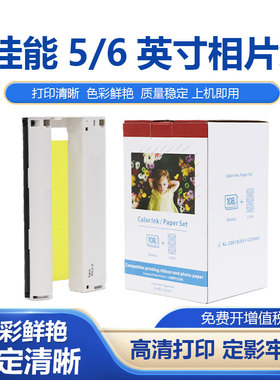 适用佳能KP36IN KP108IN彩色相纸CP1200 CP1300 CP1500热升华色带