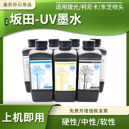 坂田UV墨水喷头平板打印