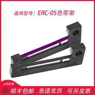 兼容爱普生ERC05色带架M150II出租车地磅秤称计价器M160 M163色带