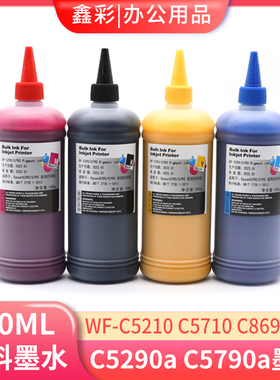 适用爱普生WF-C869Ra M5299 M5799 R5190DTW R5690填充连供墨水