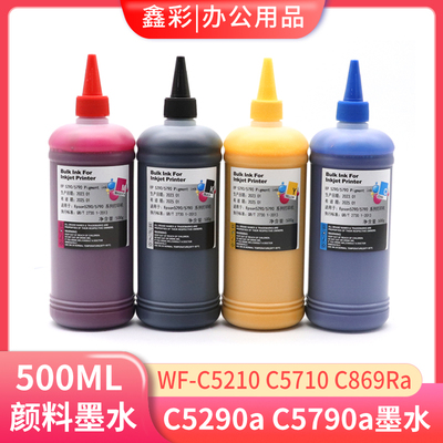 鑫彩适用WF-C869RA填充连供墨水