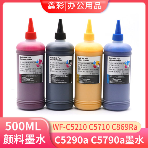 适用爱普生PX-S884 M884F S885 M885F填充连供墨水IP01KA颜料墨水