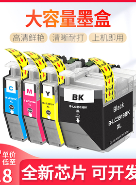 适用兄弟打印机LC3919彩色墨盒MFC-J2330DW J3930DW J3530DW墨水