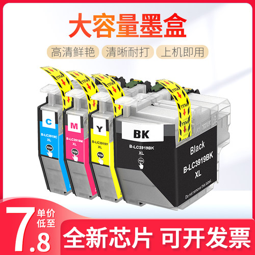 适用兄弟打印机LC3919彩色墨盒MFC-J2330DW J3930DW J3530DW墨水
