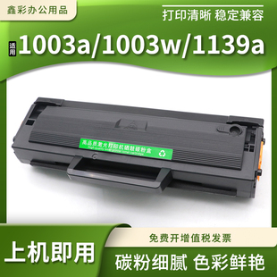 1005a 1139a 1003w激光打印机墨粉盒 116A硒鼓HP 适用惠普W1160AC