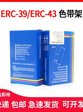 兼容爱普生ERC39色带架ERC43中崎AB300K佳博GP7635芯烨XP76II7645