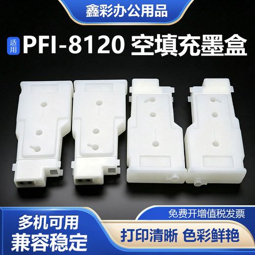 300MLTM-5200空填充墨盒