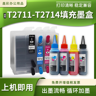 3620 7620打印机T2711 3640 7610 T2714填充墨盒 7110 适爱普生WF