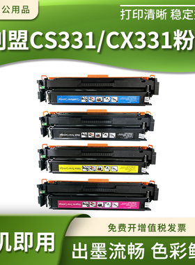 适用利盟CS331粉盒Lexmark CS431dw CX431adwe打印机硒鼓20N30K0