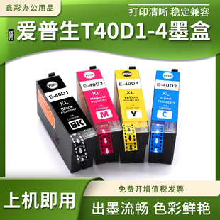 适用爱普生SureColor T3100 T5100打印机墨盒颜料墨水T40D1 T40D4