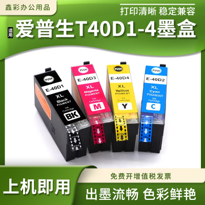 T40D1打印机墨盒WF36203640