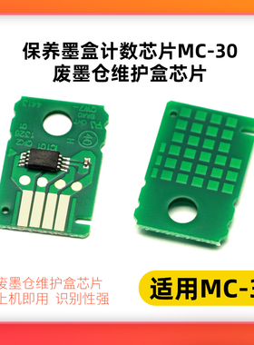 适用佳能Pro560A pro540 541pro 520 6000S 4000 2000维护箱芯片