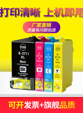 硌彩适合EPSON WorkForce WF-7610喷墨打印机墨盒 27XL T2711墨盒